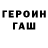 ГАШ ice o lator Chilik24