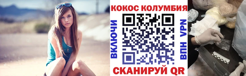 КОКАИН Эквадор  Вытегра 