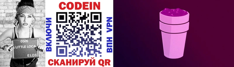 Codein Purple Drank  Вытегра 
