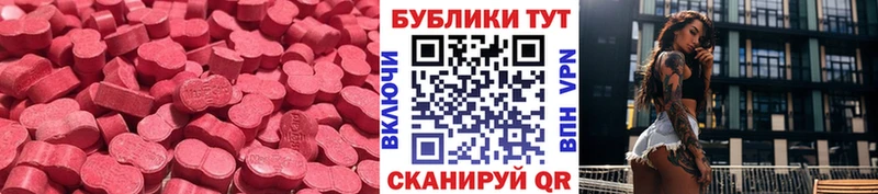 ЭКСТАЗИ диски Вытегра