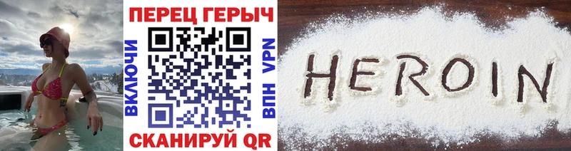 Героин VHQ  Вытегра 