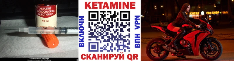 КЕТАМИН VHQ  Вытегра 