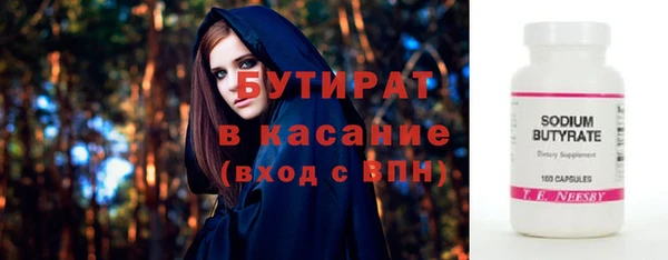 стафф Волоколамск