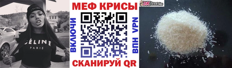Меф VHQ  купить  цена  Вытегра 