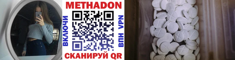 МЕТАДОН methadone mega ТОР дарк нет состав Вытегра